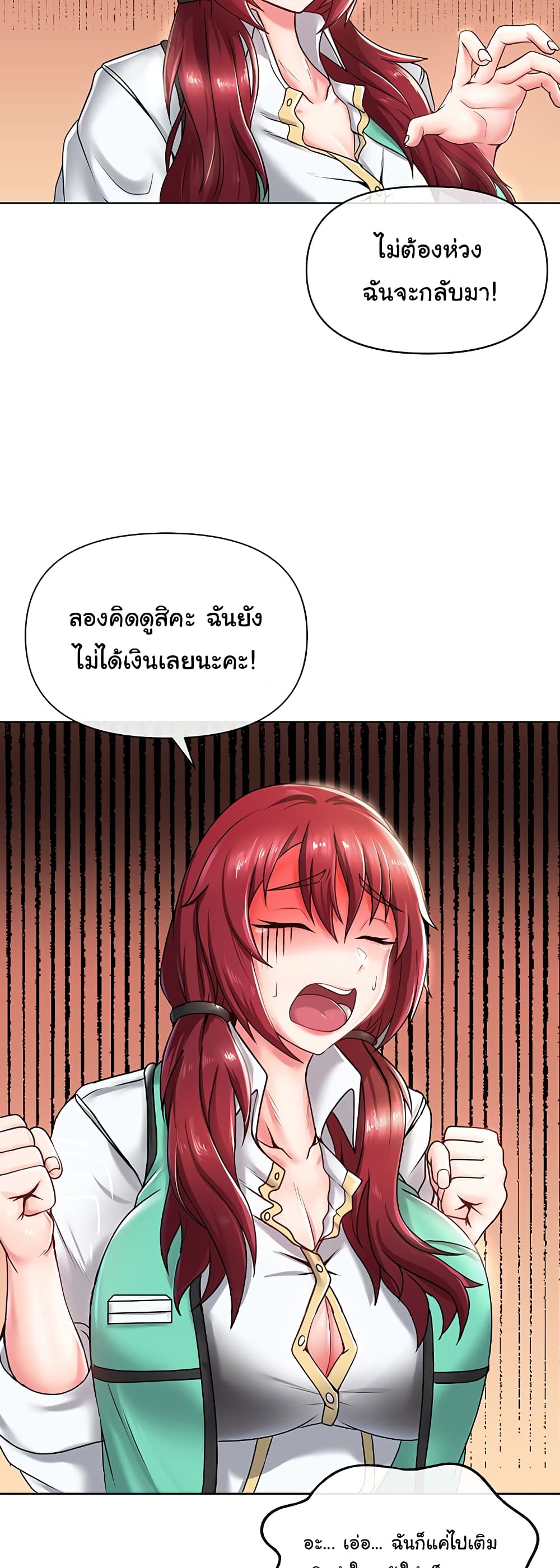 Welcome to the Isekai Convenience Store page 25