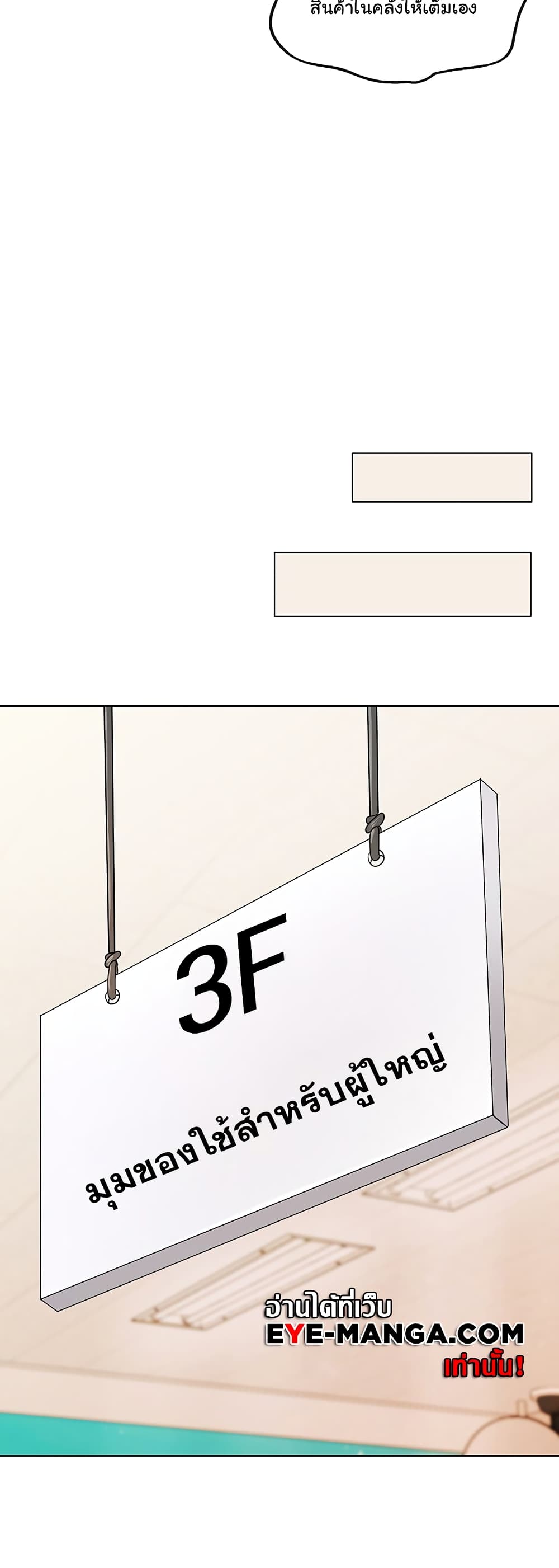 Welcome to the Isekai Convenience Store page 26