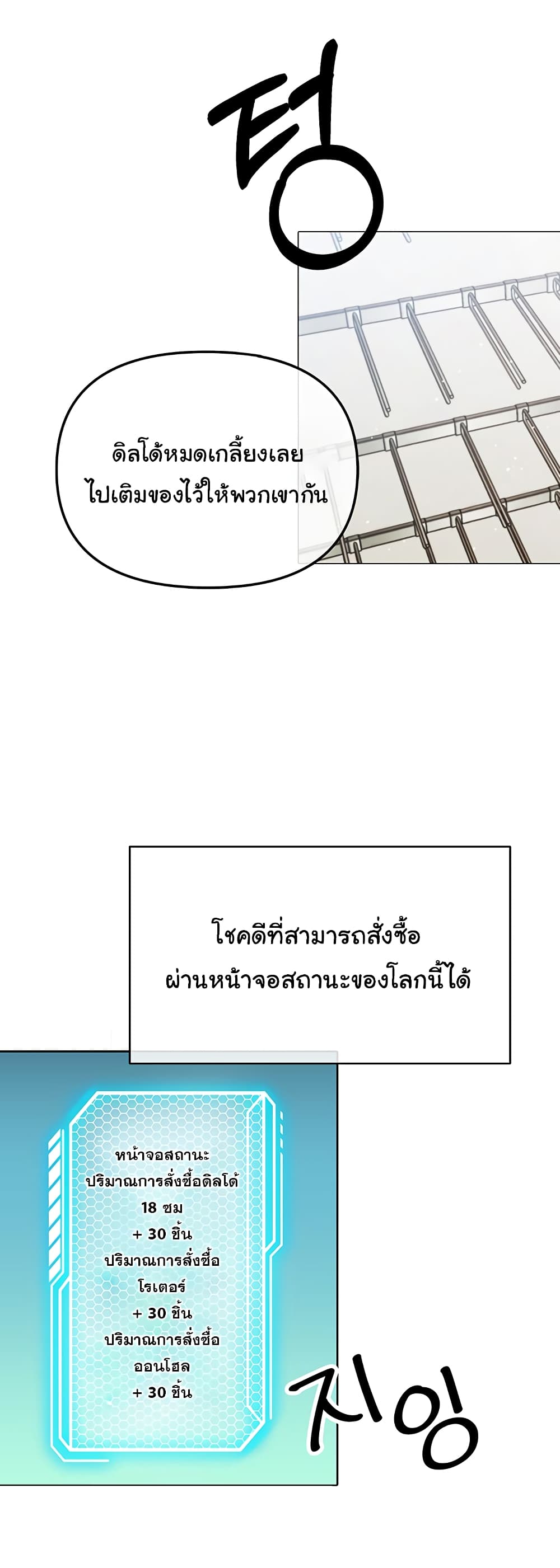Welcome to the Isekai Convenience Store page 27