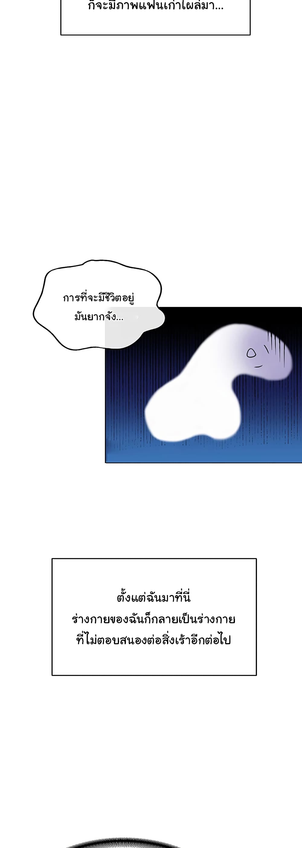 Welcome to the Isekai Convenience Store page 30