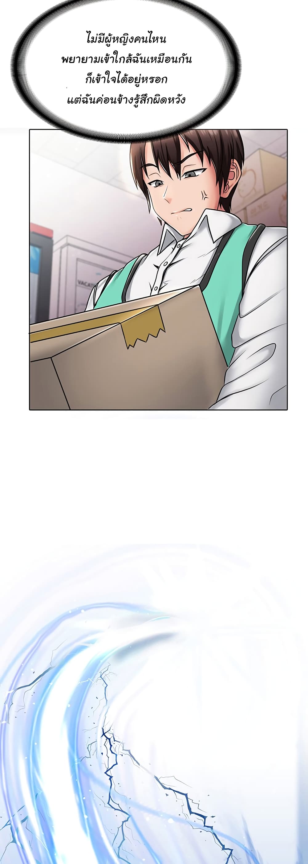 Welcome to the Isekai Convenience Store page 31