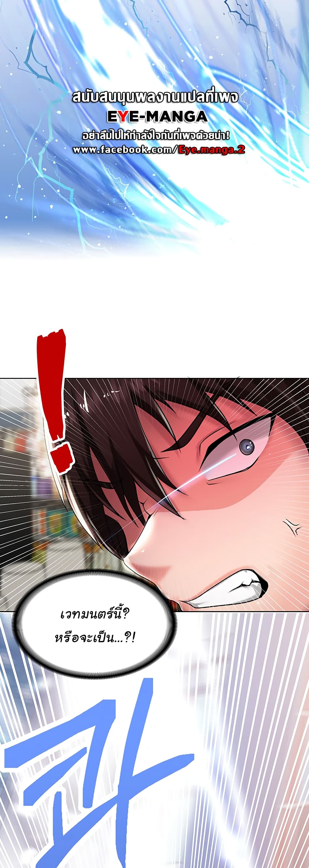 Welcome to the Isekai Convenience Store page 32