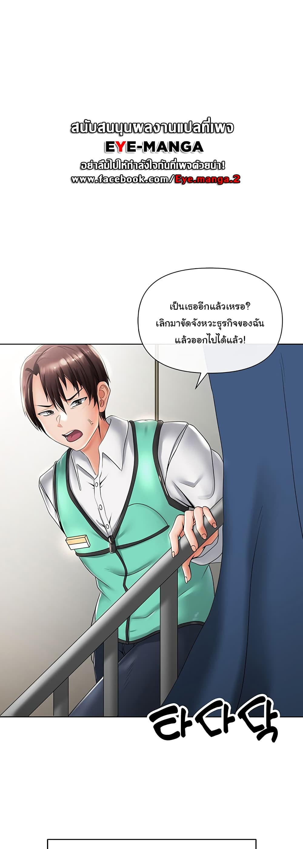 Welcome to the Isekai Convenience Store page 36