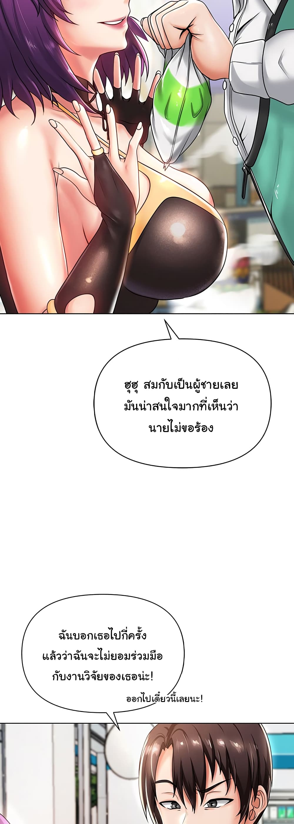 Welcome to the Isekai Convenience Store page 40