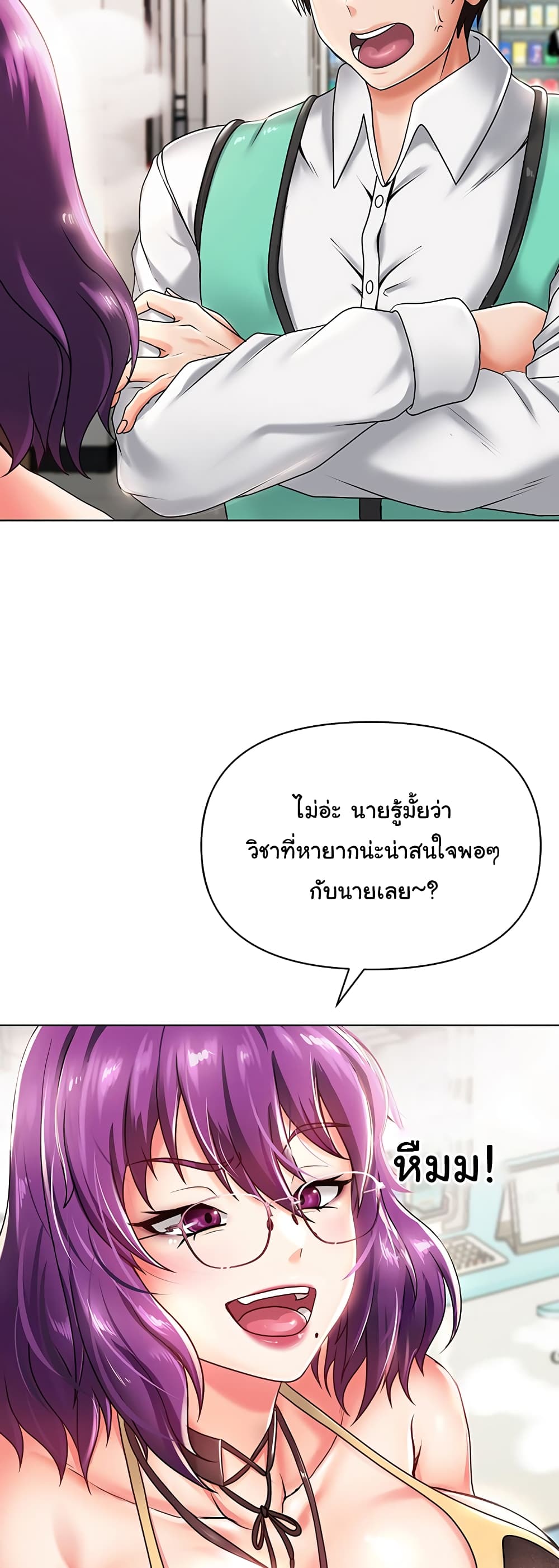 Welcome to the Isekai Convenience Store page 41
