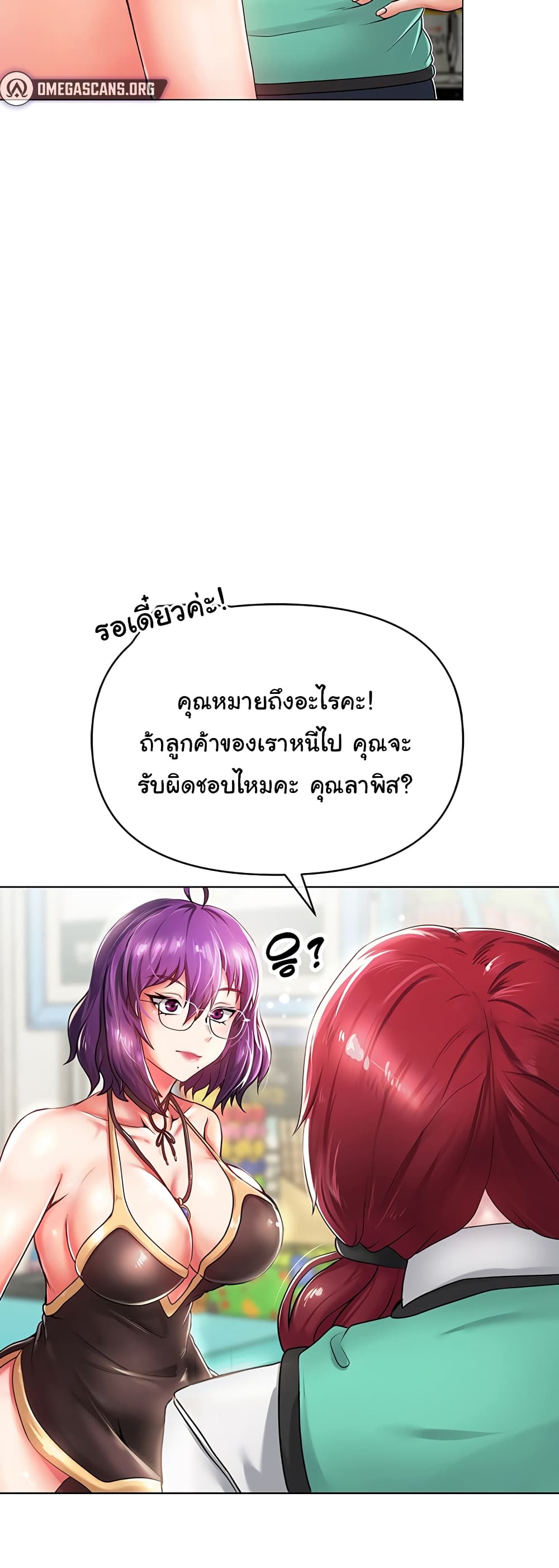 Welcome to the Isekai Convenience Store page 44