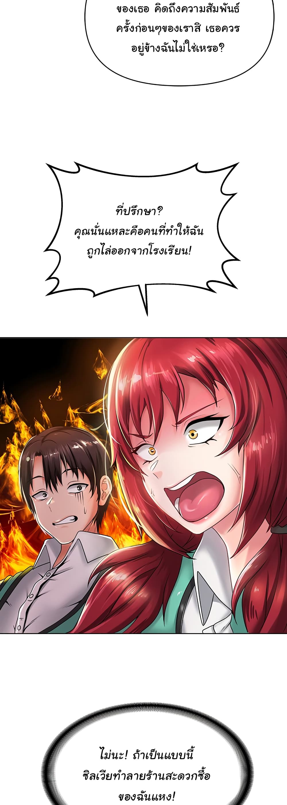 Welcome to the Isekai Convenience Store page 46