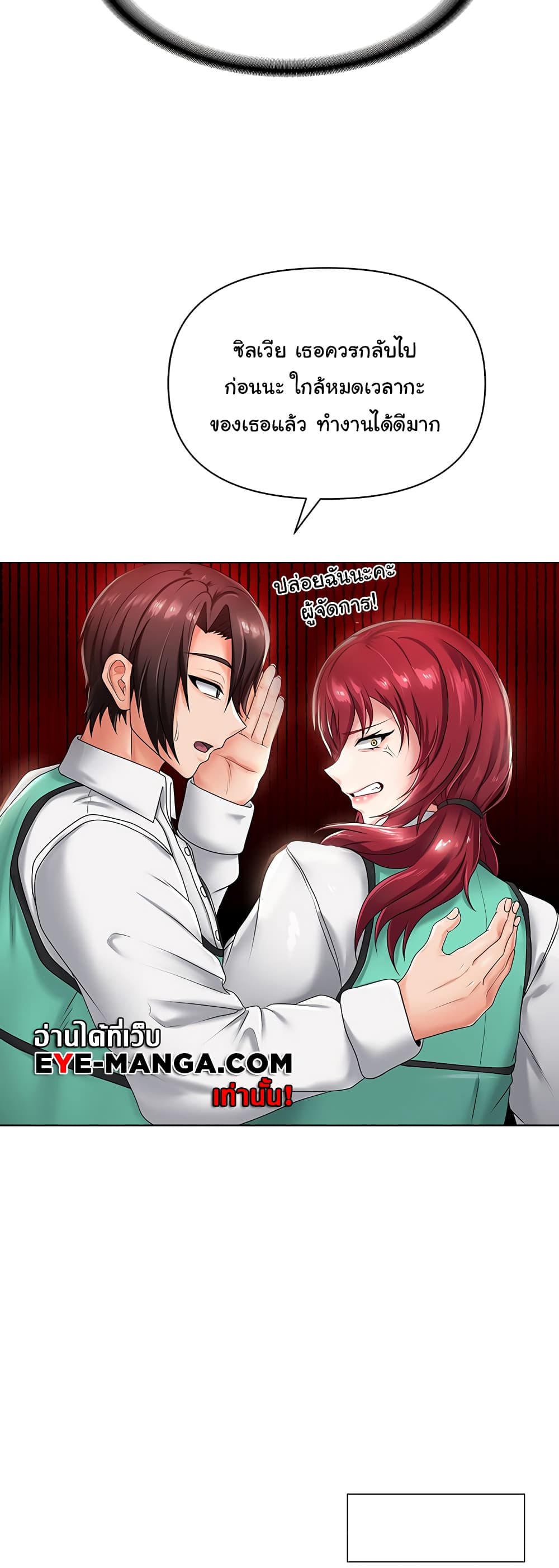 Welcome to the Isekai Convenience Store page 47
