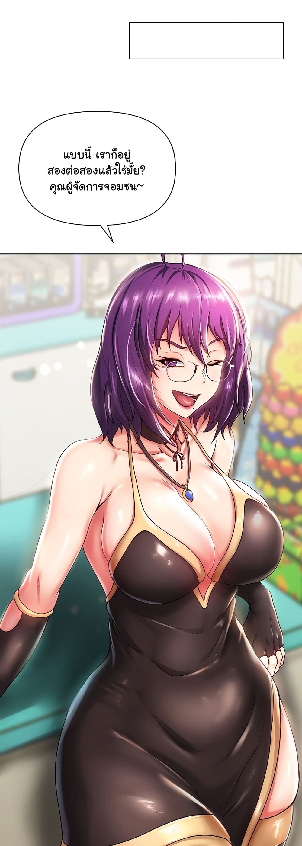 Welcome to the Isekai Convenience Store page 48
