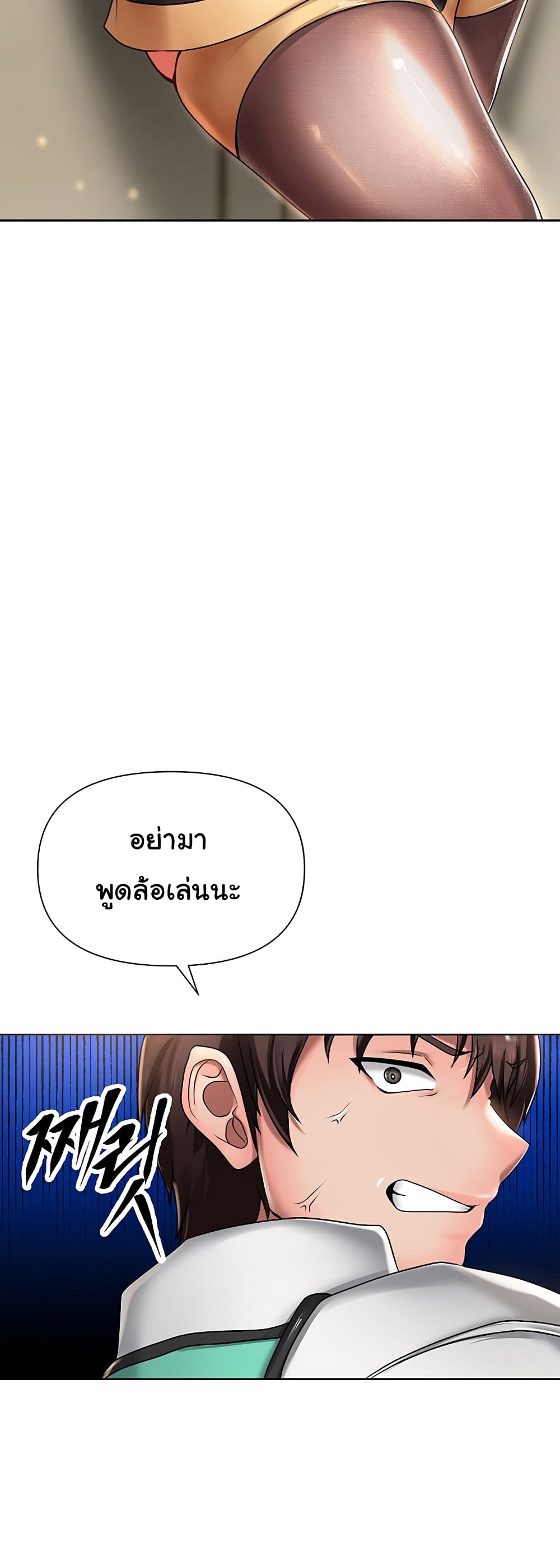 Welcome to the Isekai Convenience Store page 49
