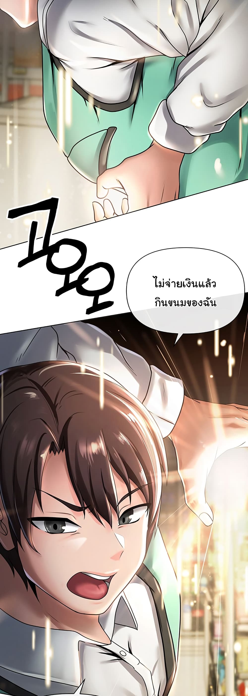 Welcome to the Isekai Convenience Store page 52