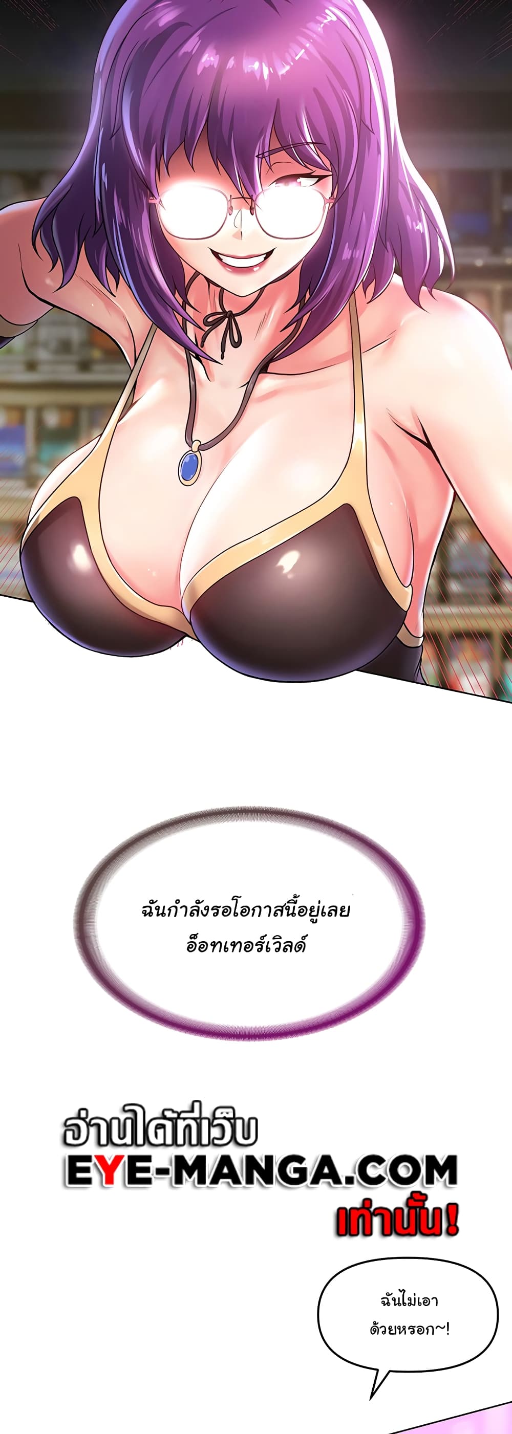 Welcome to the Isekai Convenience Store page 55