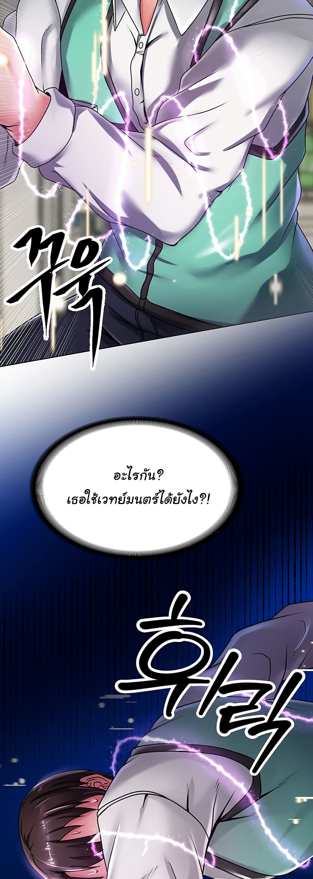 Welcome to the Isekai Convenience Store page 58