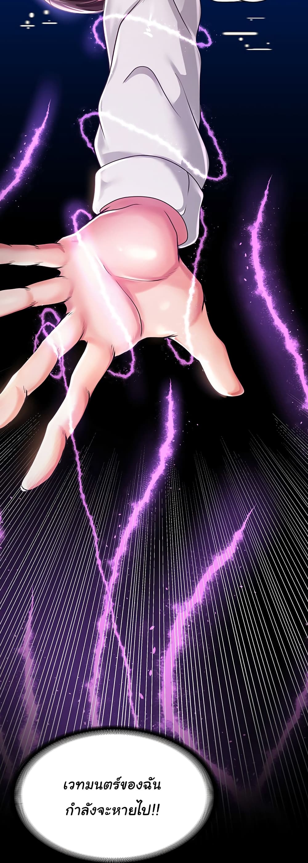 Welcome to the Isekai Convenience Store page 59