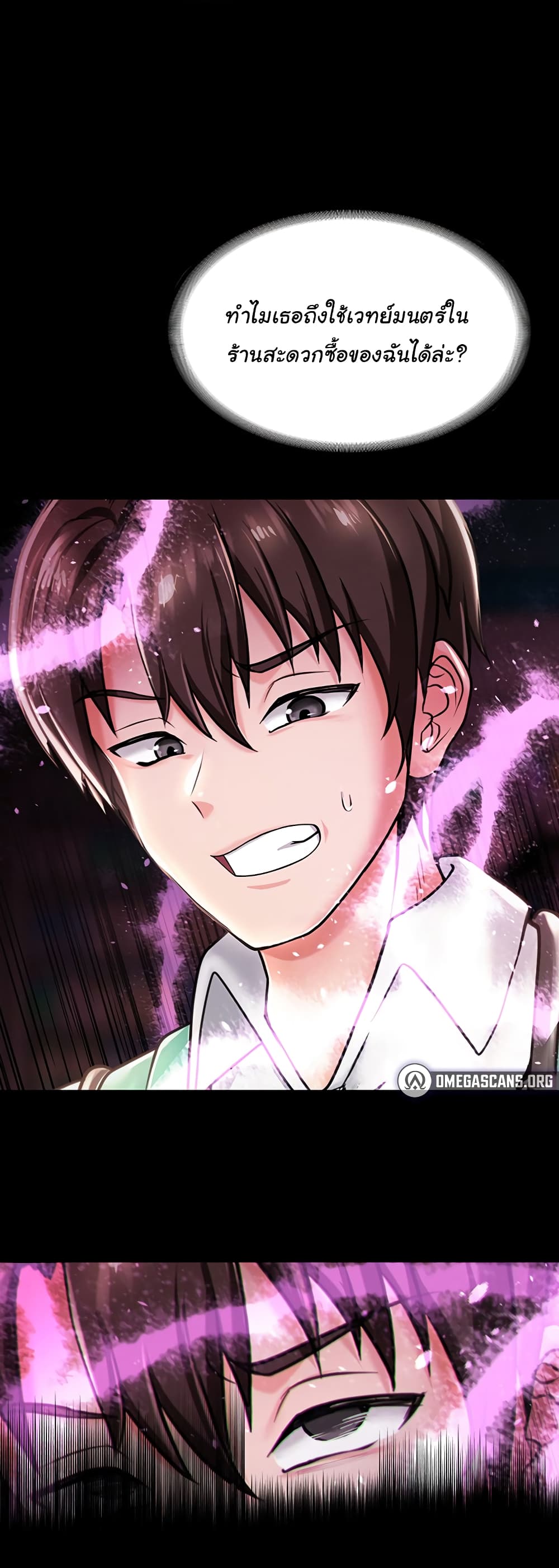 Welcome to the Isekai Convenience Store page 60