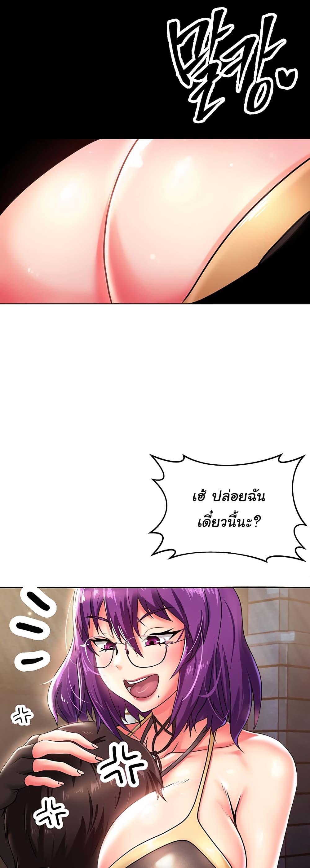 Welcome to the Isekai Convenience Store page 62
