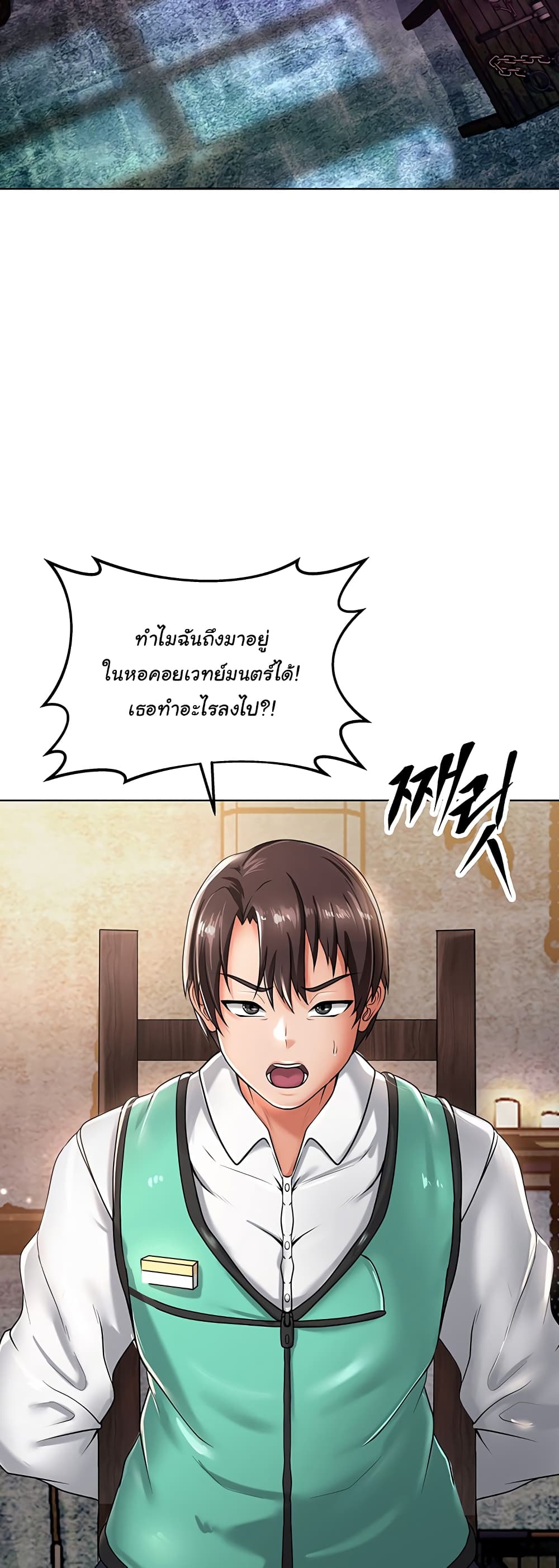 Welcome to the Isekai Convenience Store page 64