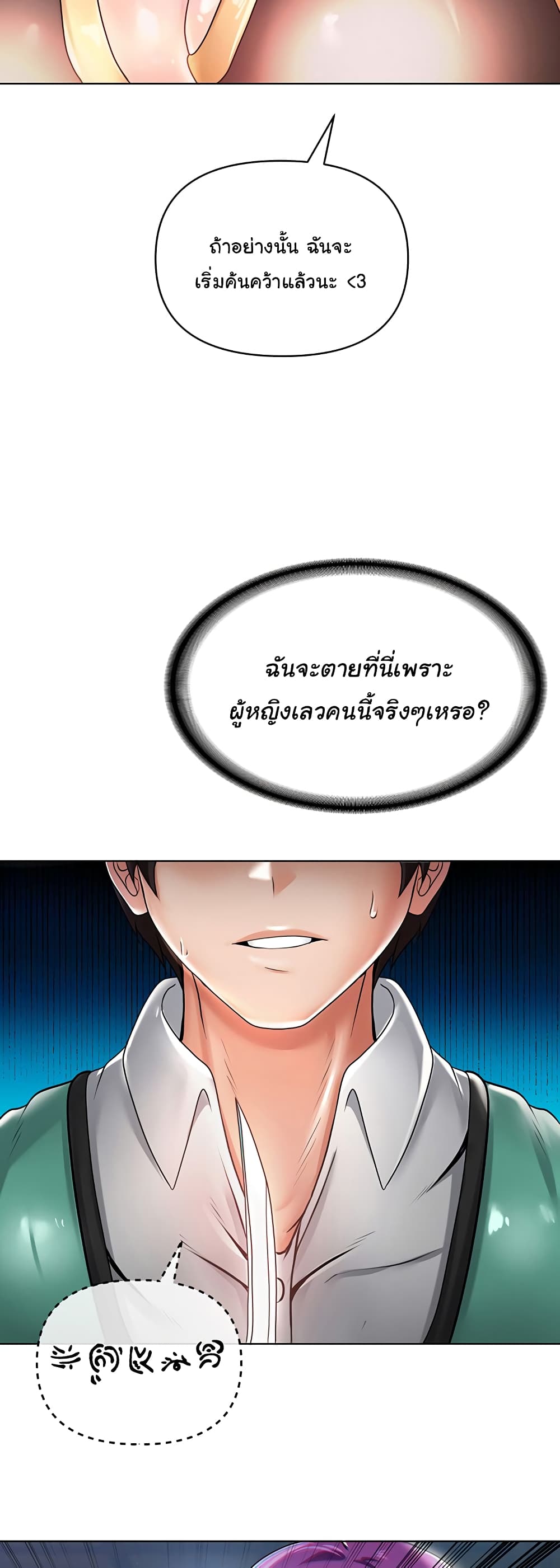 Welcome to the Isekai Convenience Store page 67