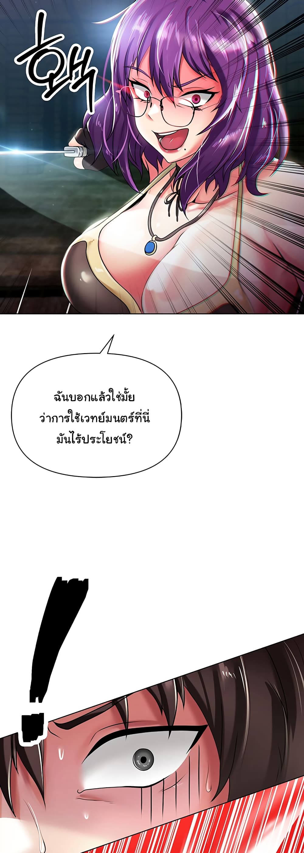 Welcome to the Isekai Convenience Store page 68