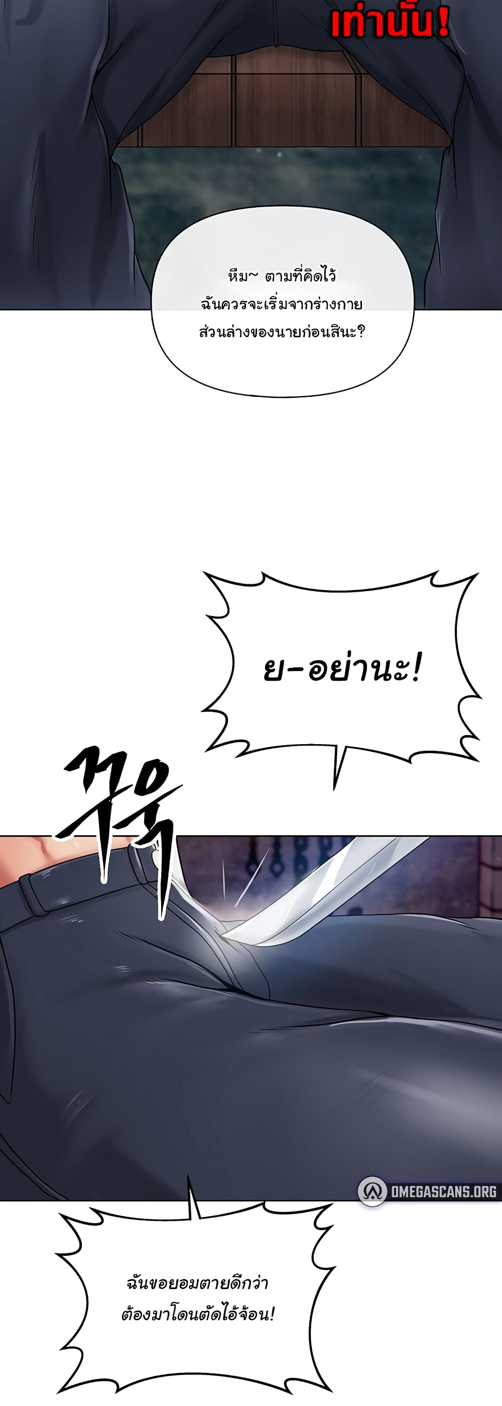 Welcome to the Isekai Convenience Store page 71