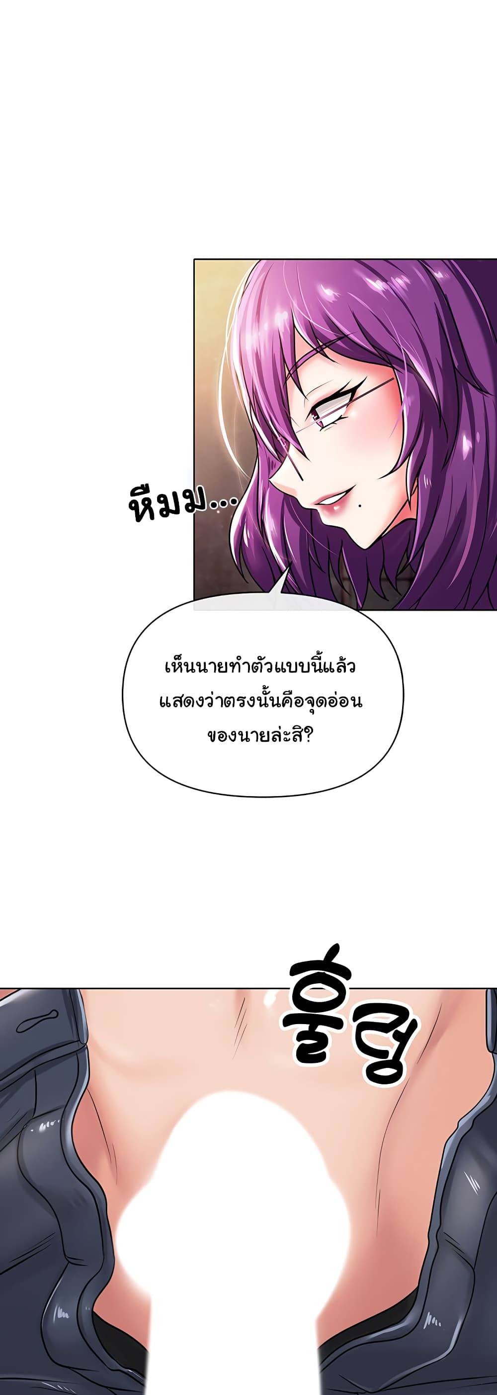 Welcome to the Isekai Convenience Store page 72