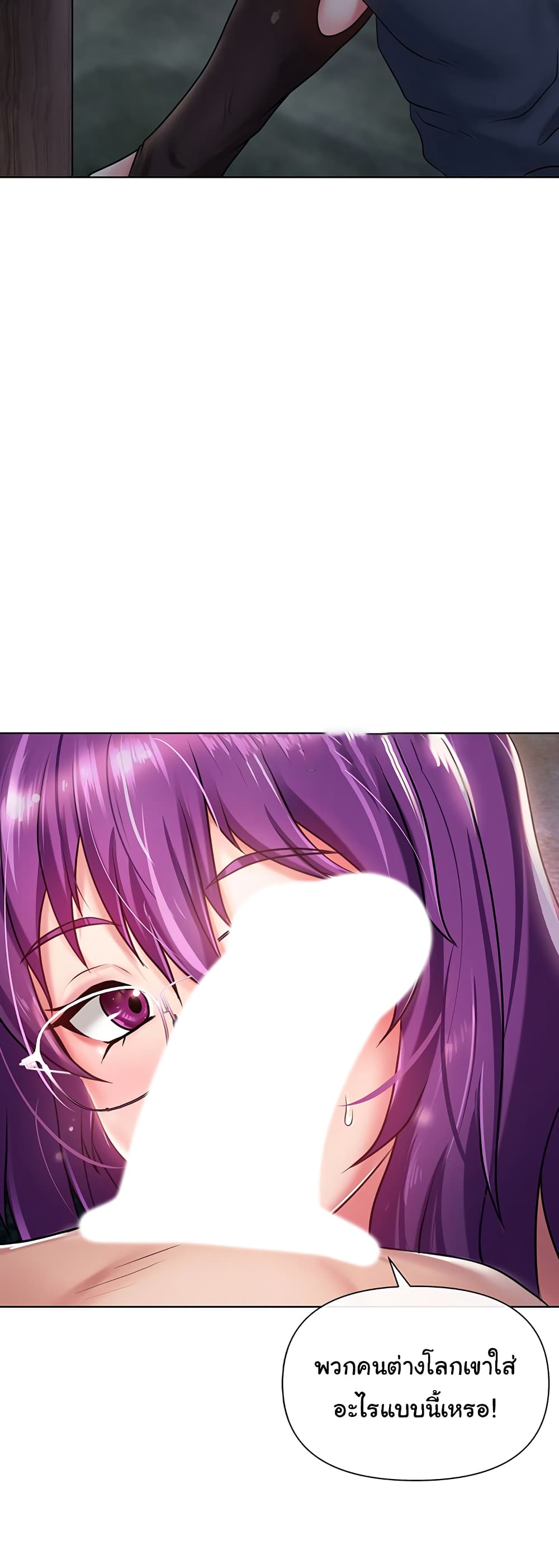Welcome to the Isekai Convenience Store page 74