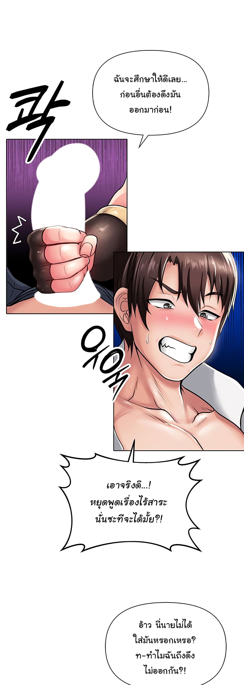 Welcome to the Isekai Convenience Store page 75