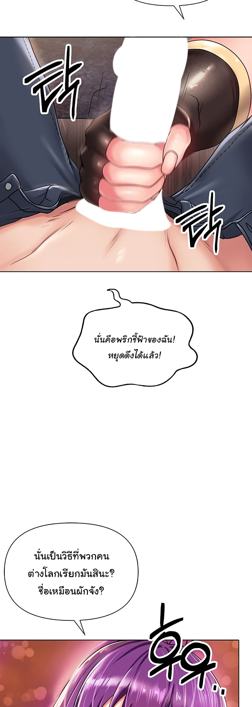 Welcome to the Isekai Convenience Store page 76