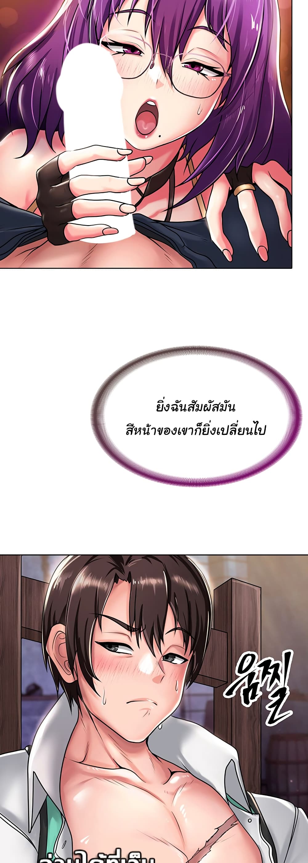 Welcome to the Isekai Convenience Store page 77