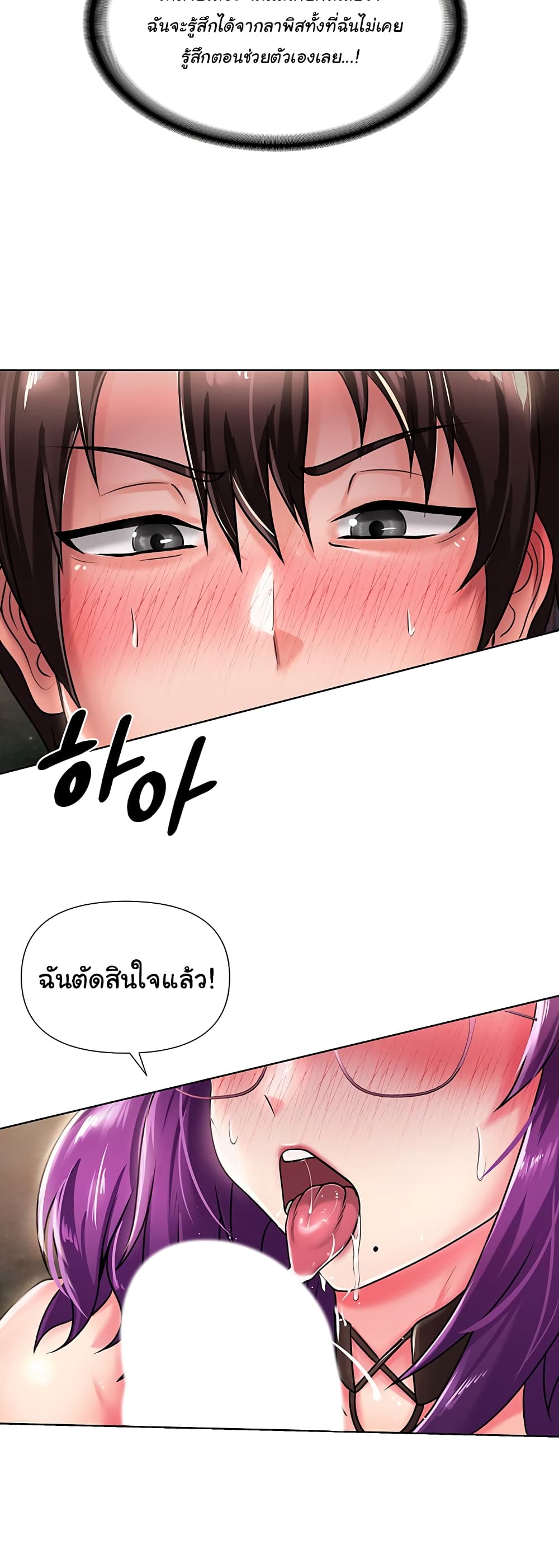 Welcome to the Isekai Convenience Store page 79
