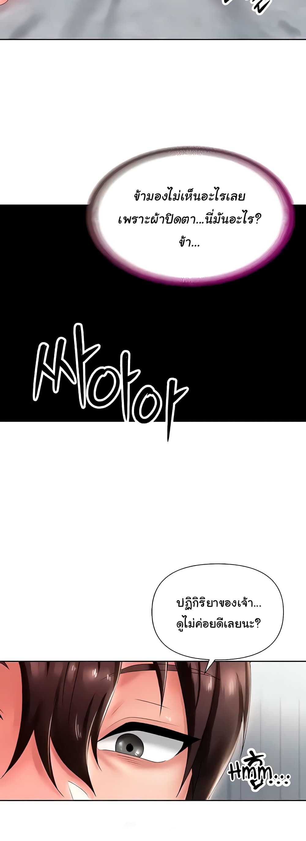 Welcome to the Isekai Convenience Store page 3