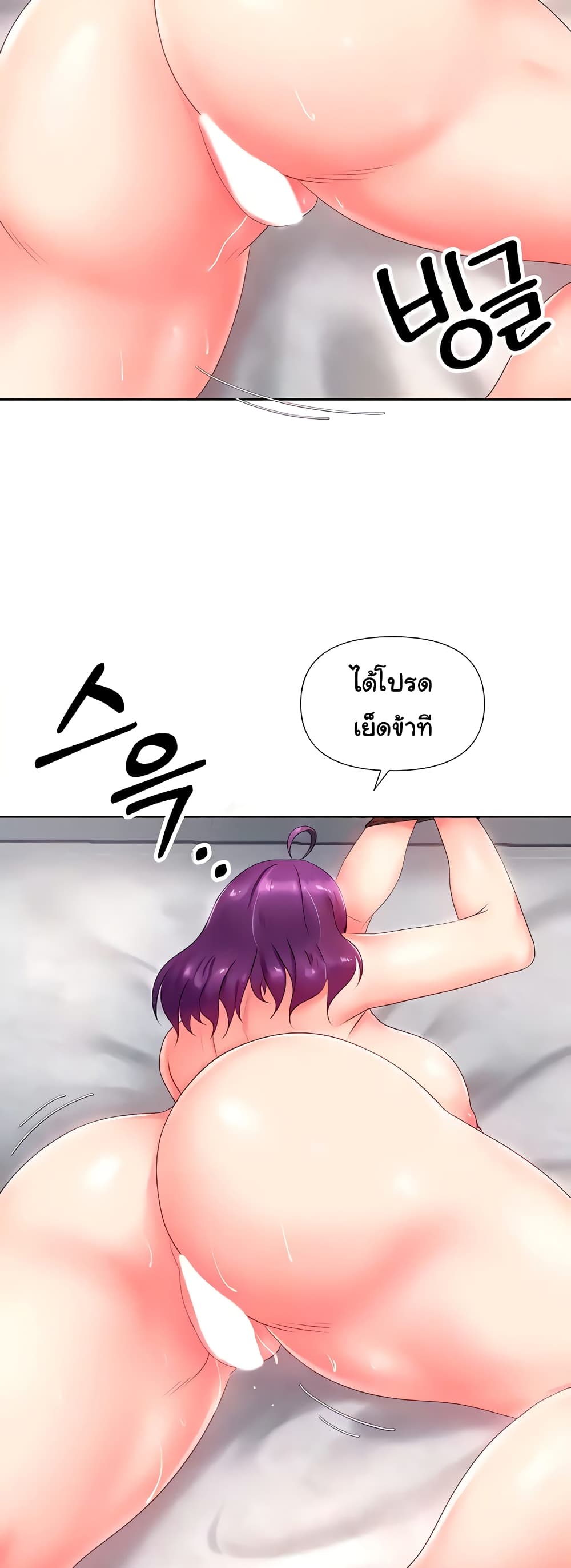 Welcome to the Isekai Convenience Store page 6