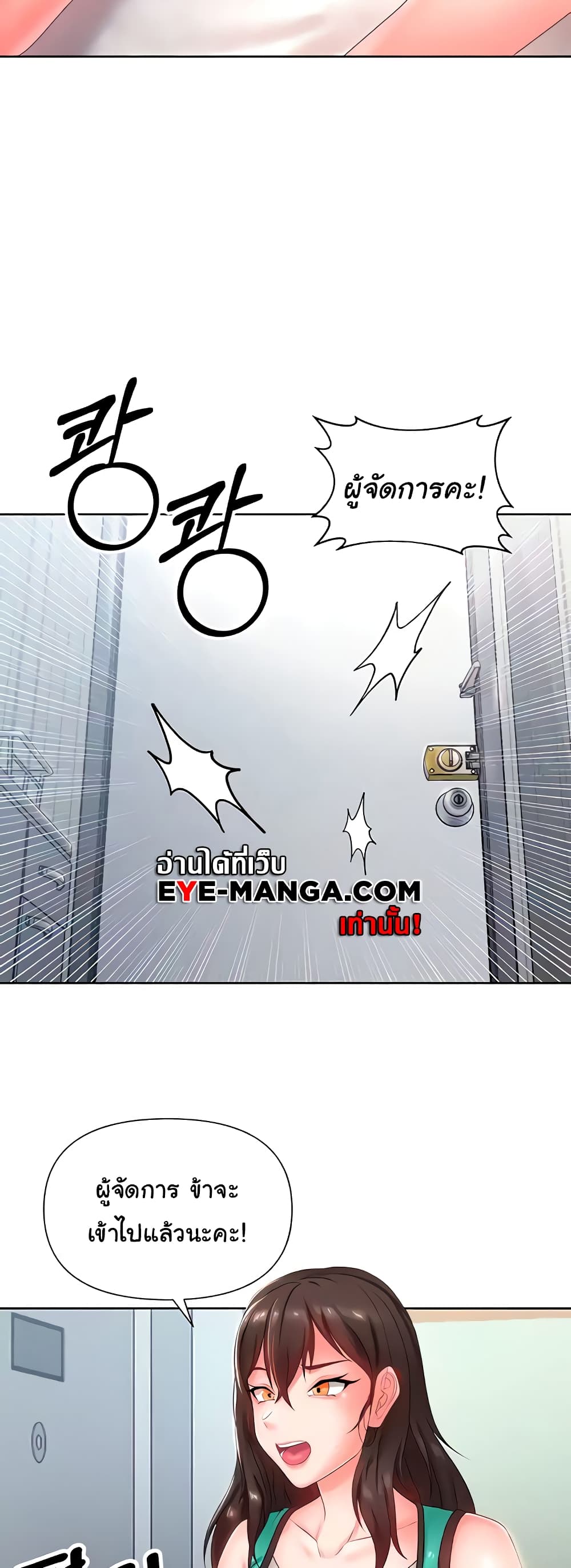 Welcome to the Isekai Convenience Store page 7
