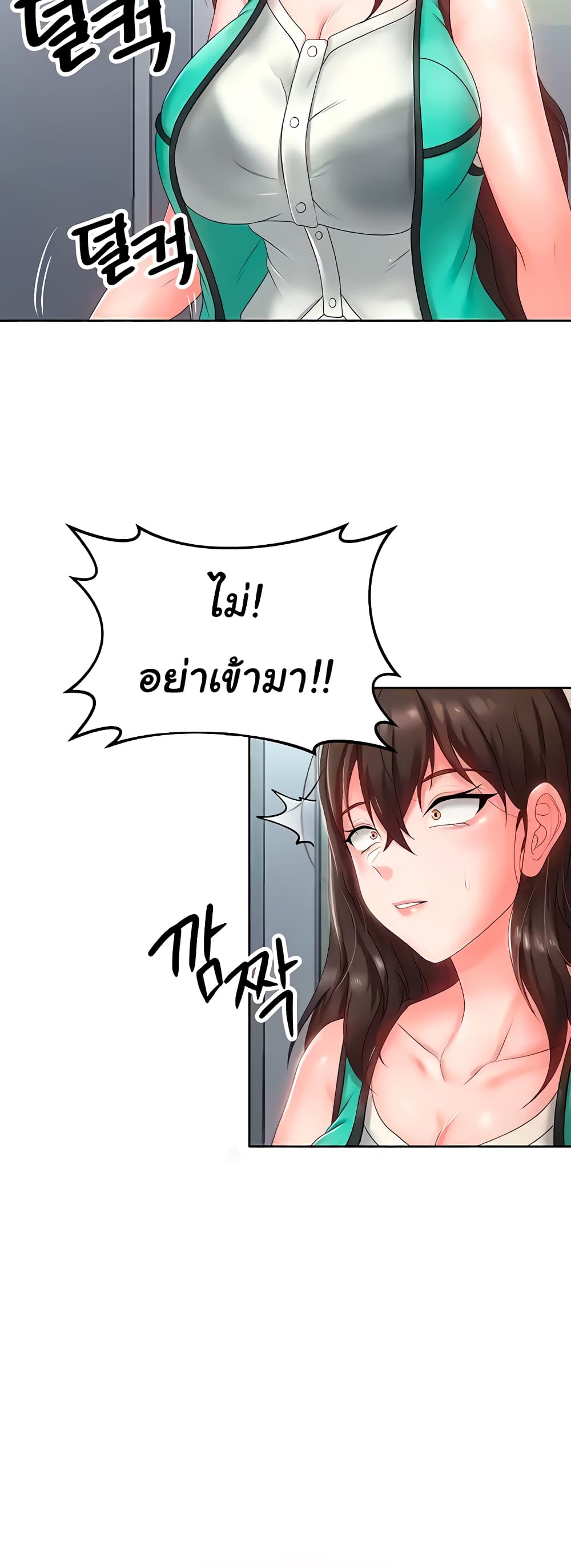 Welcome to the Isekai Convenience Store page 8