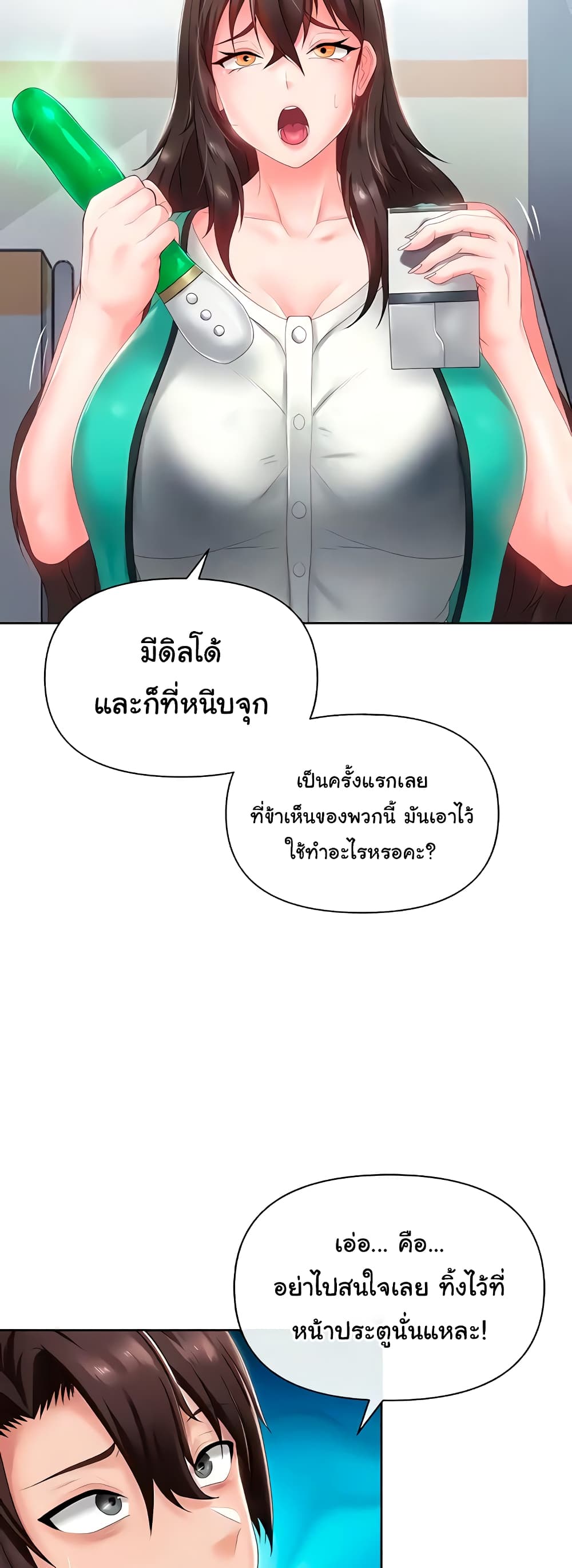 Welcome to the Isekai Convenience Store page 11