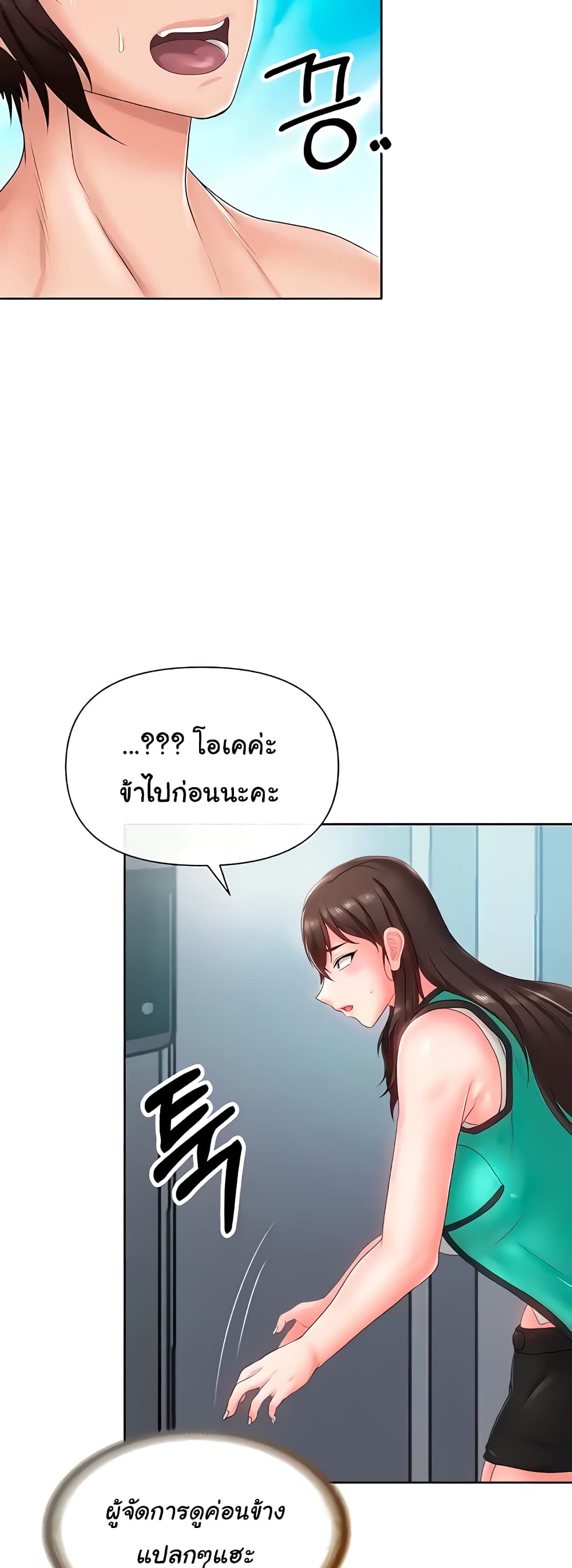 Welcome to the Isekai Convenience Store page 12