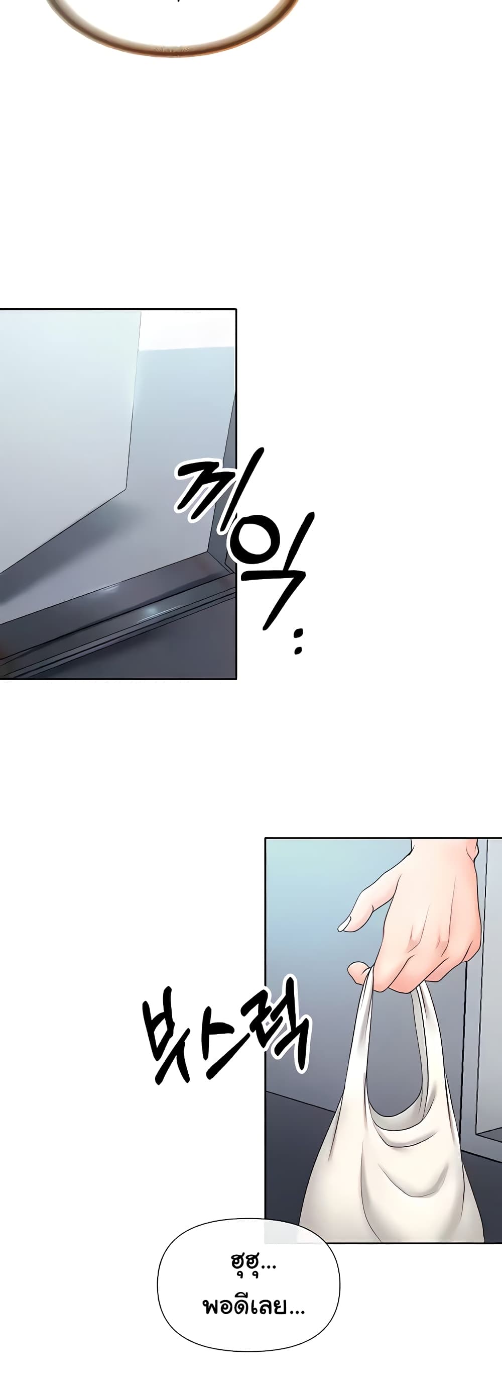 Welcome to the Isekai Convenience Store page 13