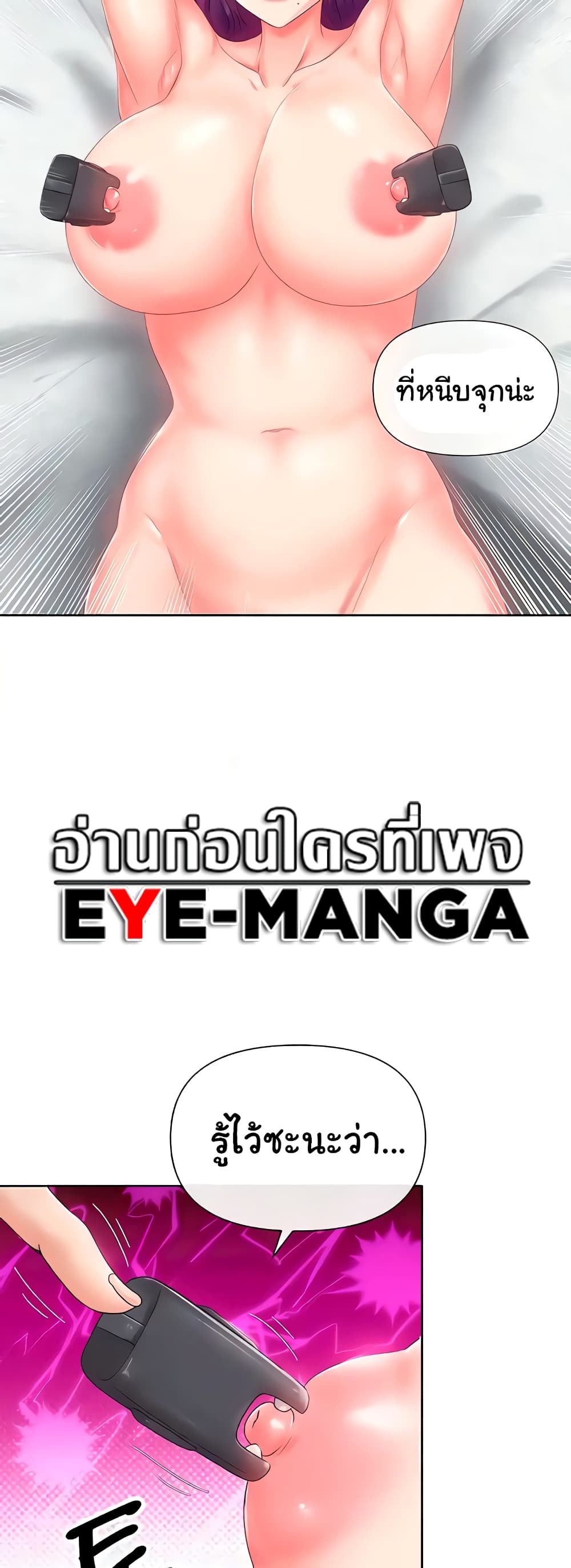 Welcome to the Isekai Convenience Store page 15