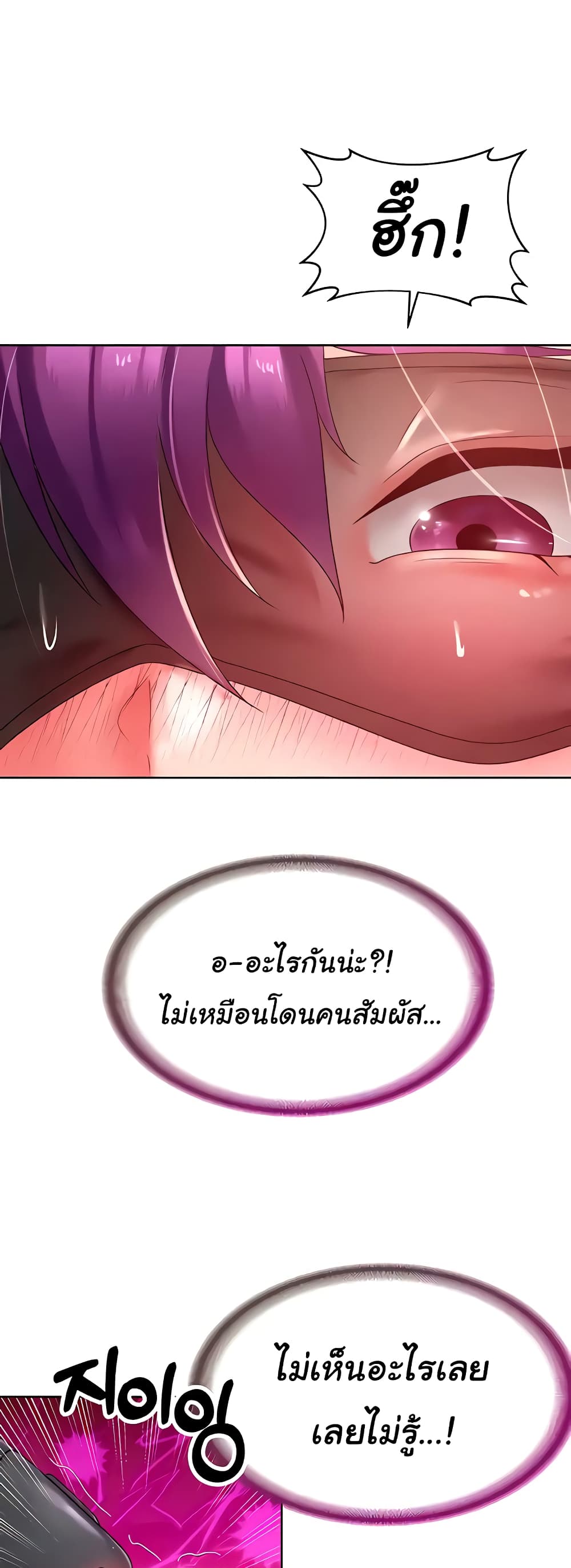 Welcome to the Isekai Convenience Store page 17