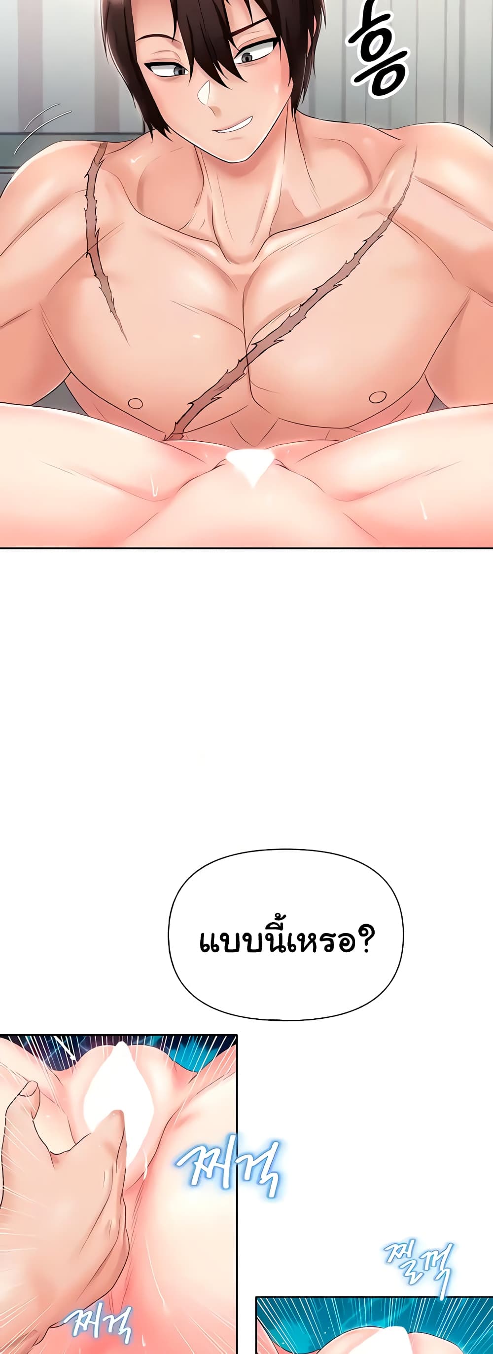 Welcome to the Isekai Convenience Store page 23
