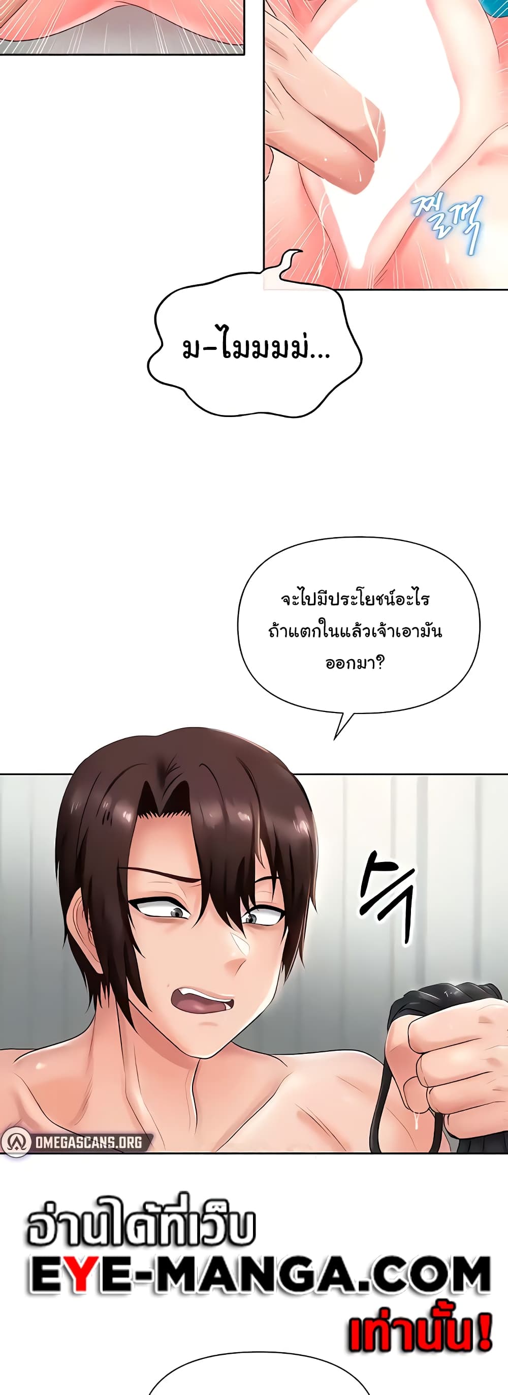 Welcome to the Isekai Convenience Store page 24