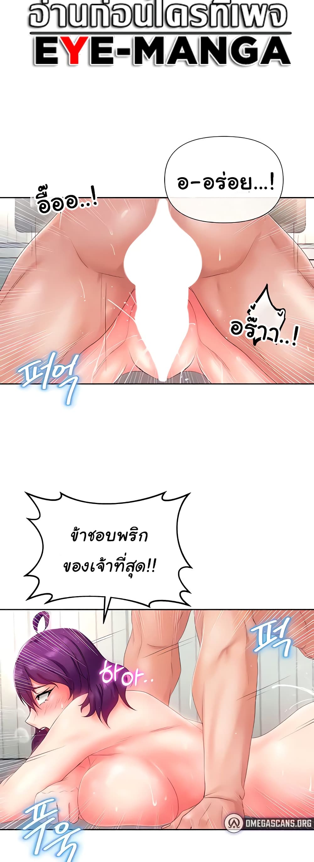 Welcome to the Isekai Convenience Store page 34