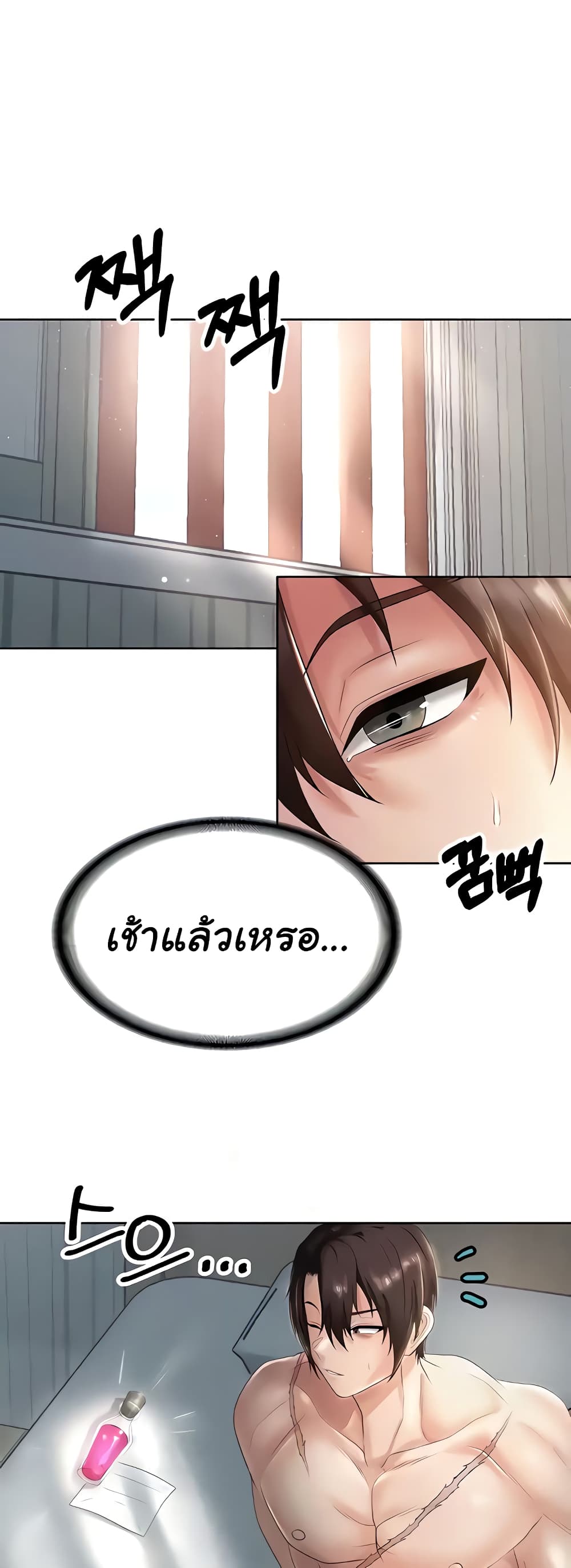 Welcome to the Isekai Convenience Store page 37
