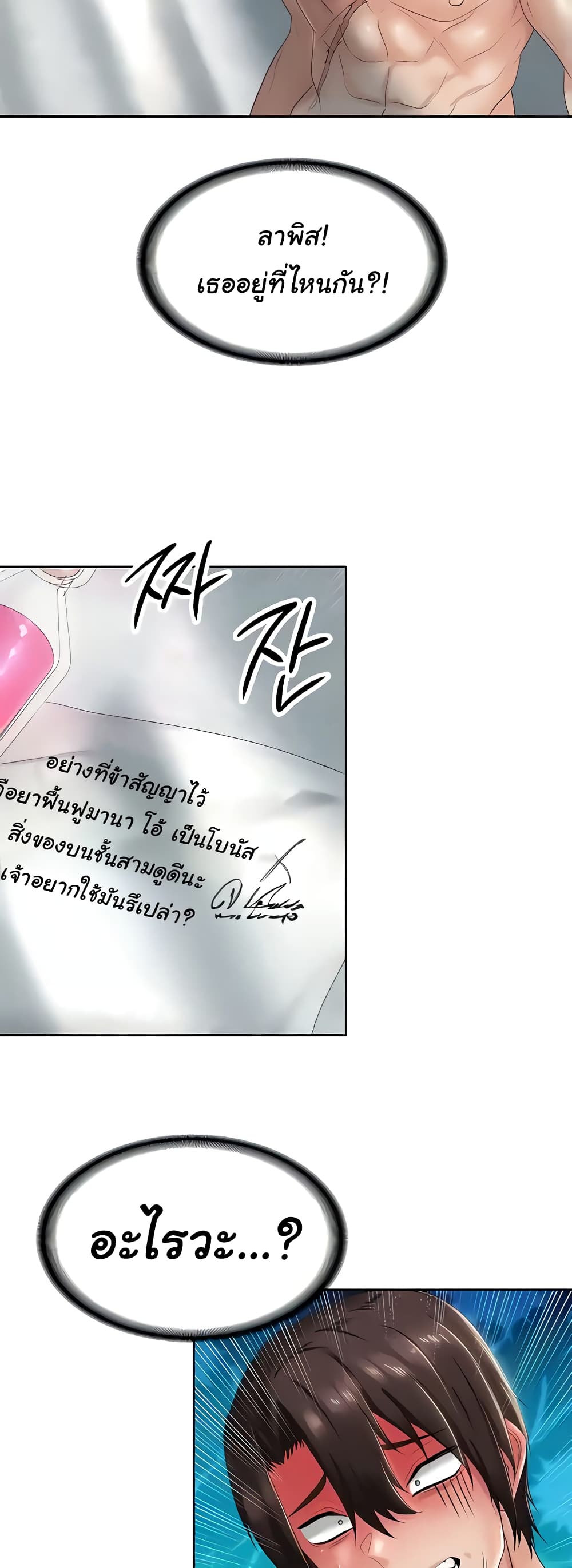 Welcome to the Isekai Convenience Store page 38