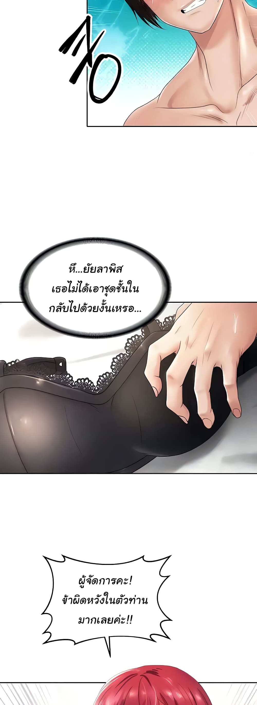 Welcome to the Isekai Convenience Store page 39