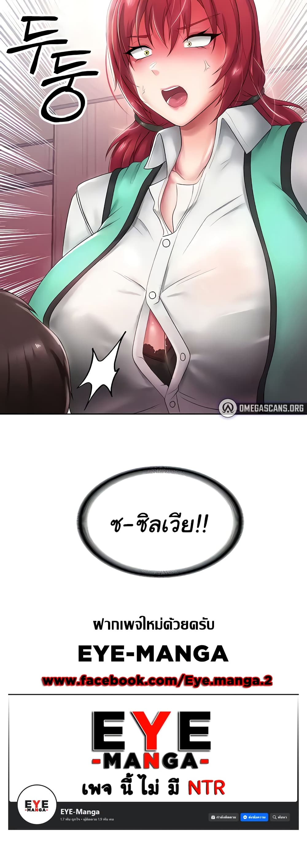 Welcome to the Isekai Convenience Store page 40