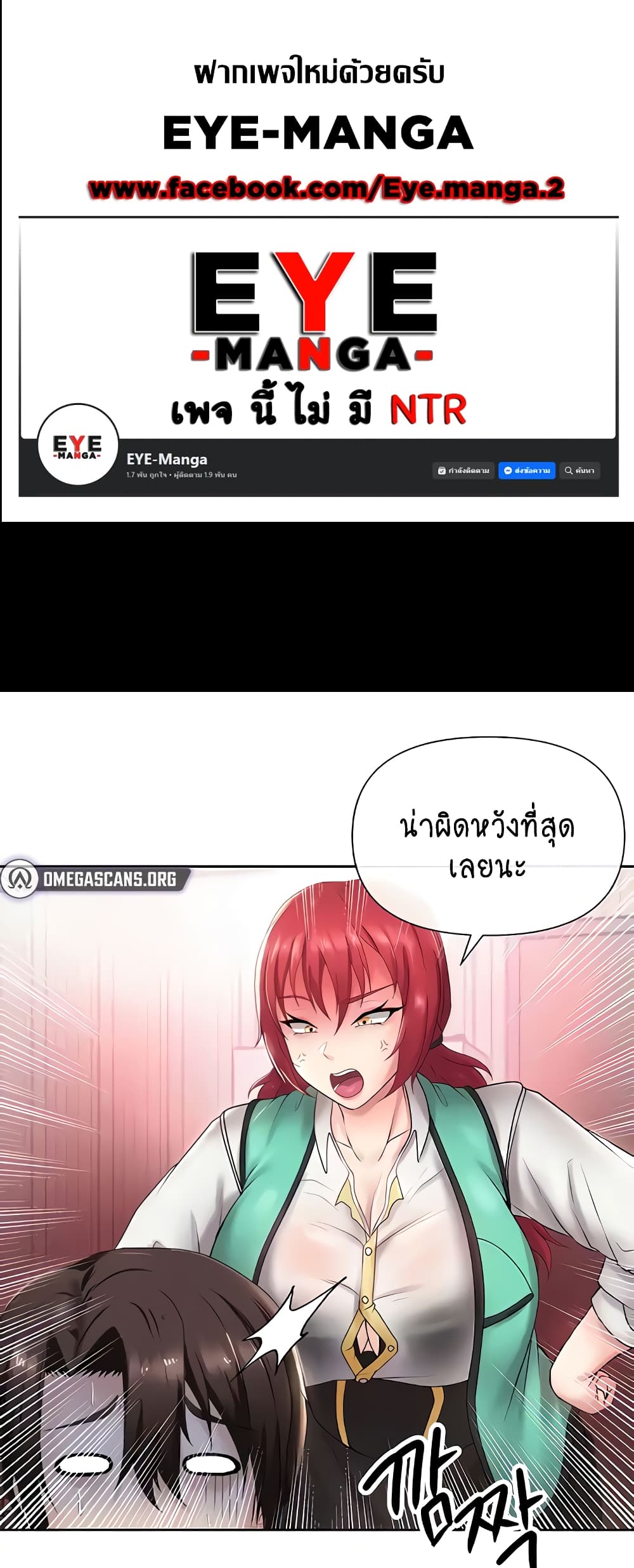 Welcome to the Isekai Convenience Store page 1