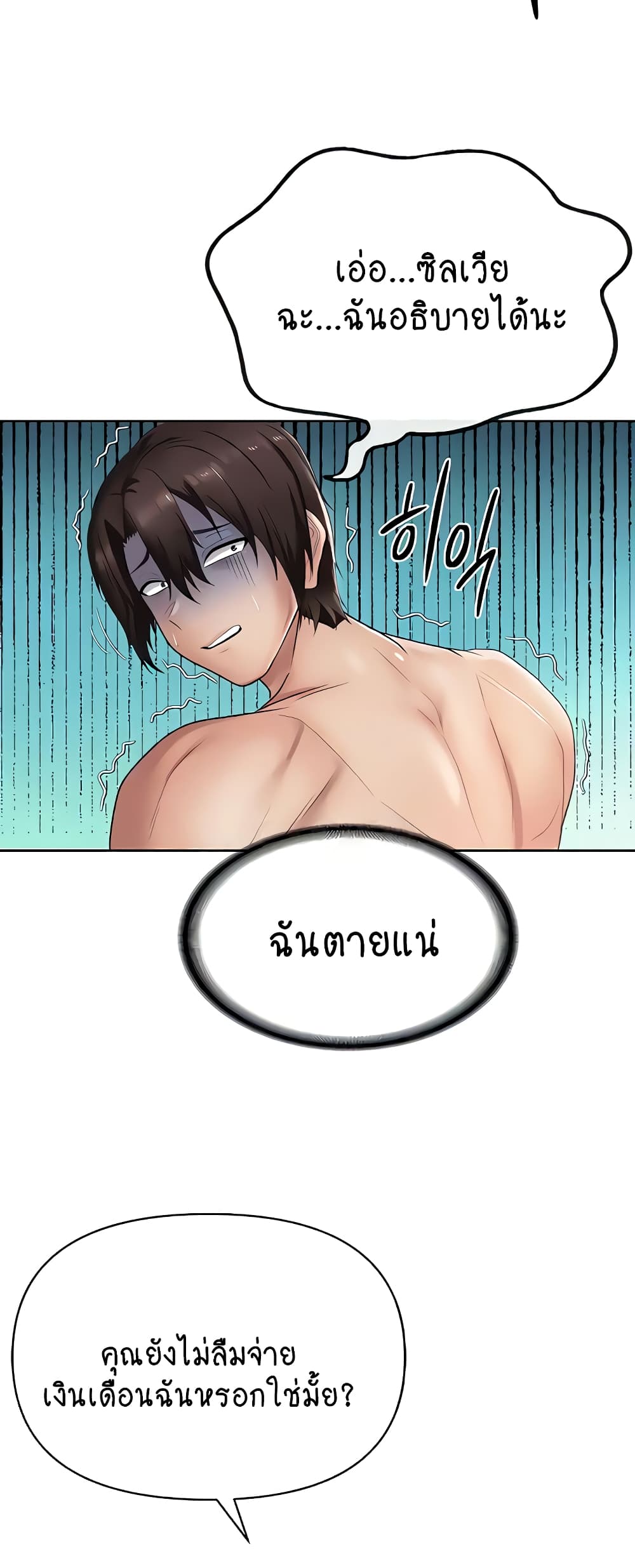 Welcome to the Isekai Convenience Store page 2