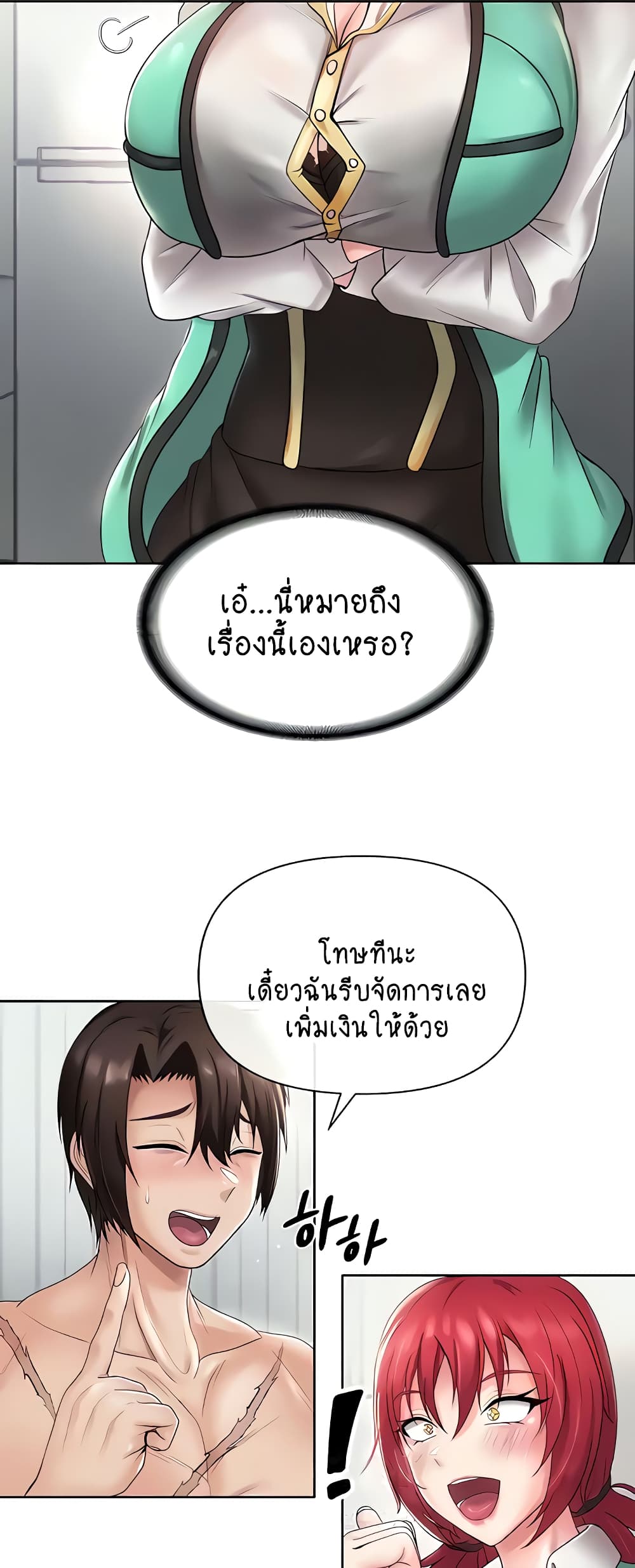 Welcome to the Isekai Convenience Store page 3