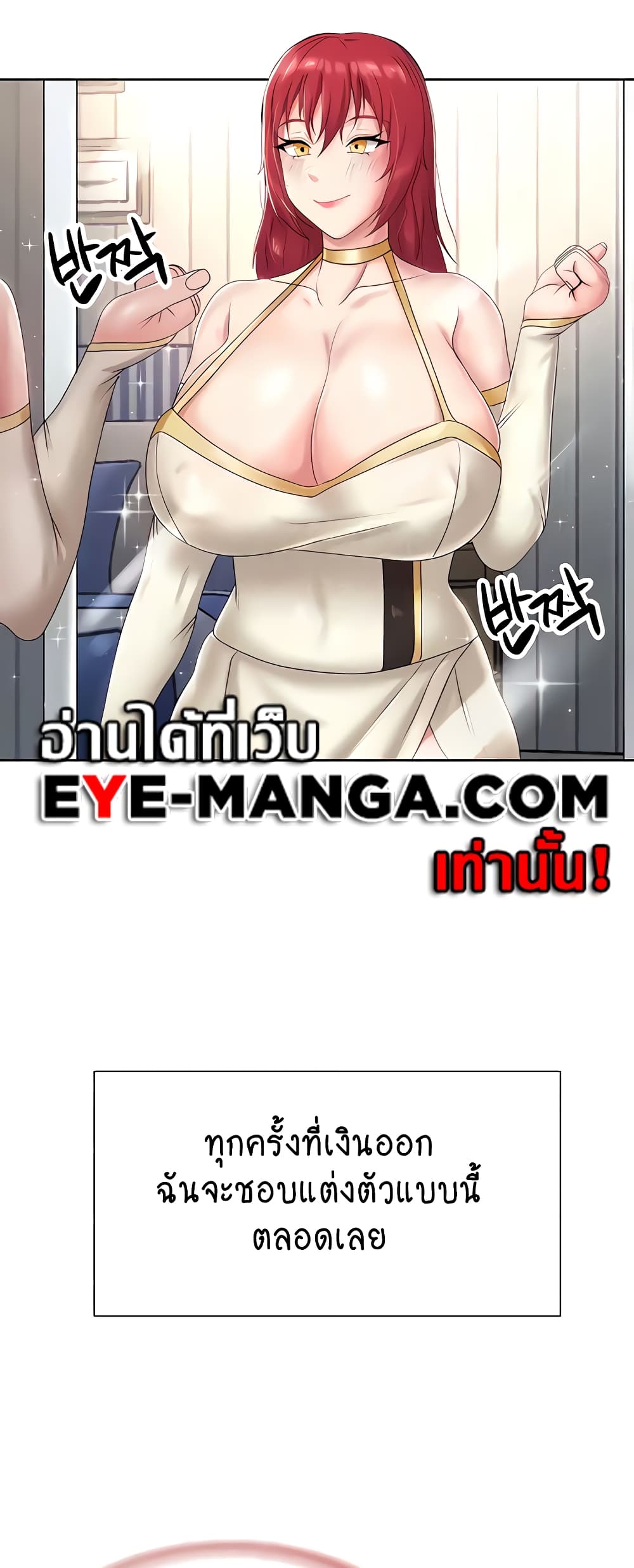 Welcome to the Isekai Convenience Store page 5